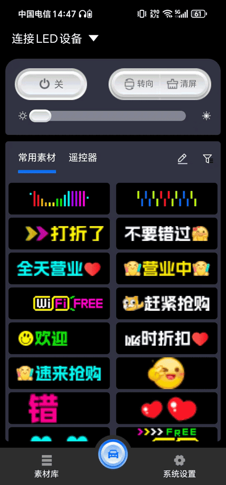 TOTOFISPLAY 应用界面 2